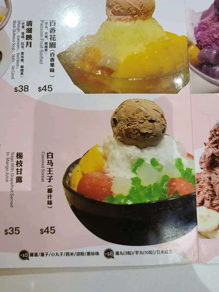 貴族甜品 (埃華街) photo 8