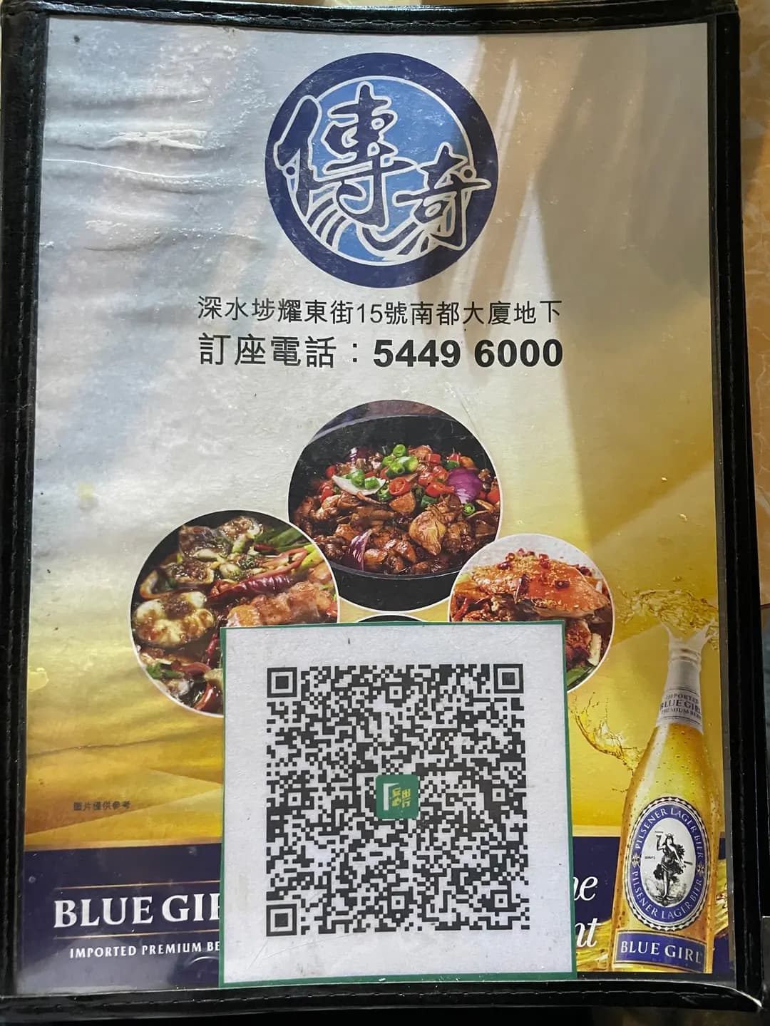 傳奇大排檔 photo 3