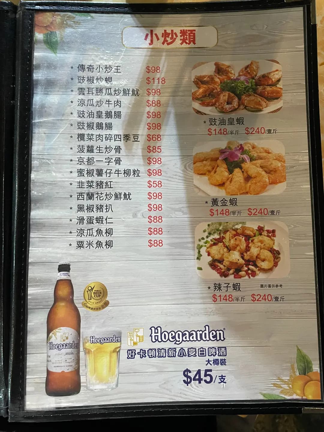 傳奇大排檔 photo 4