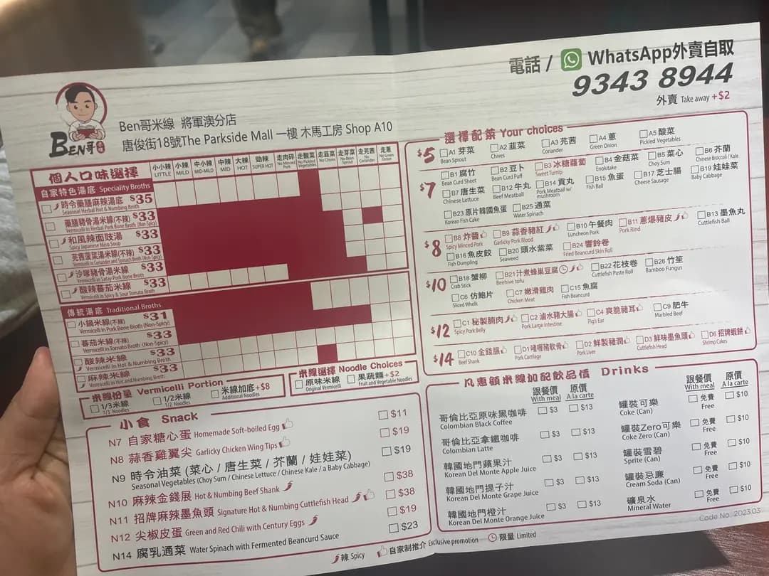 Ben哥米線 photo 8