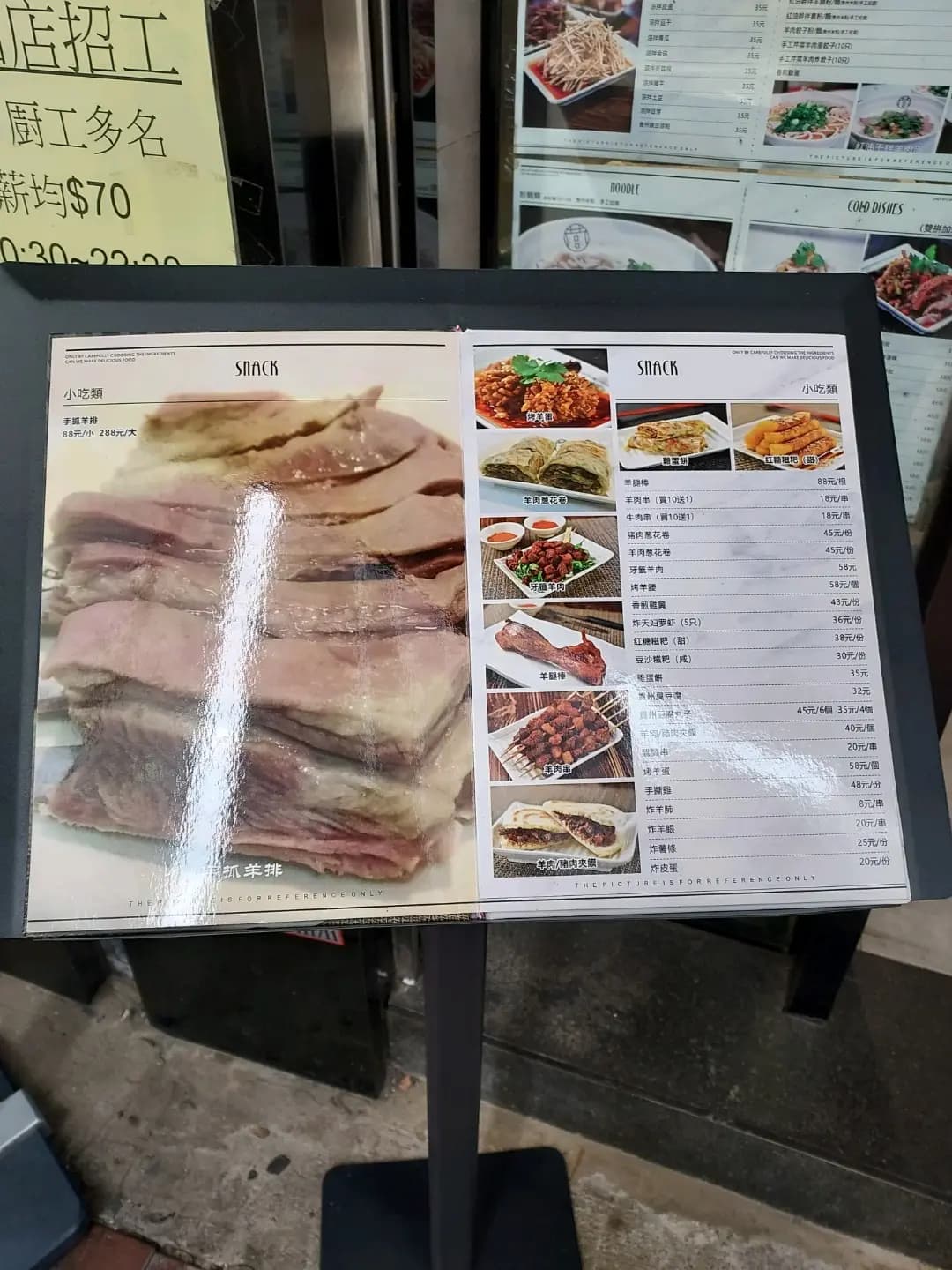 貴州遵義黔營羊肉粉 (利都樓) photo 3