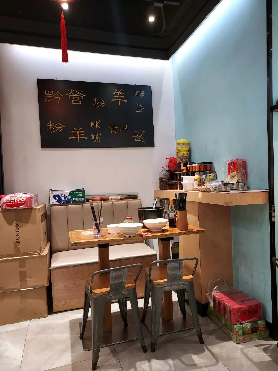 貴州遵義黔營羊肉粉 (利都樓) photo 1