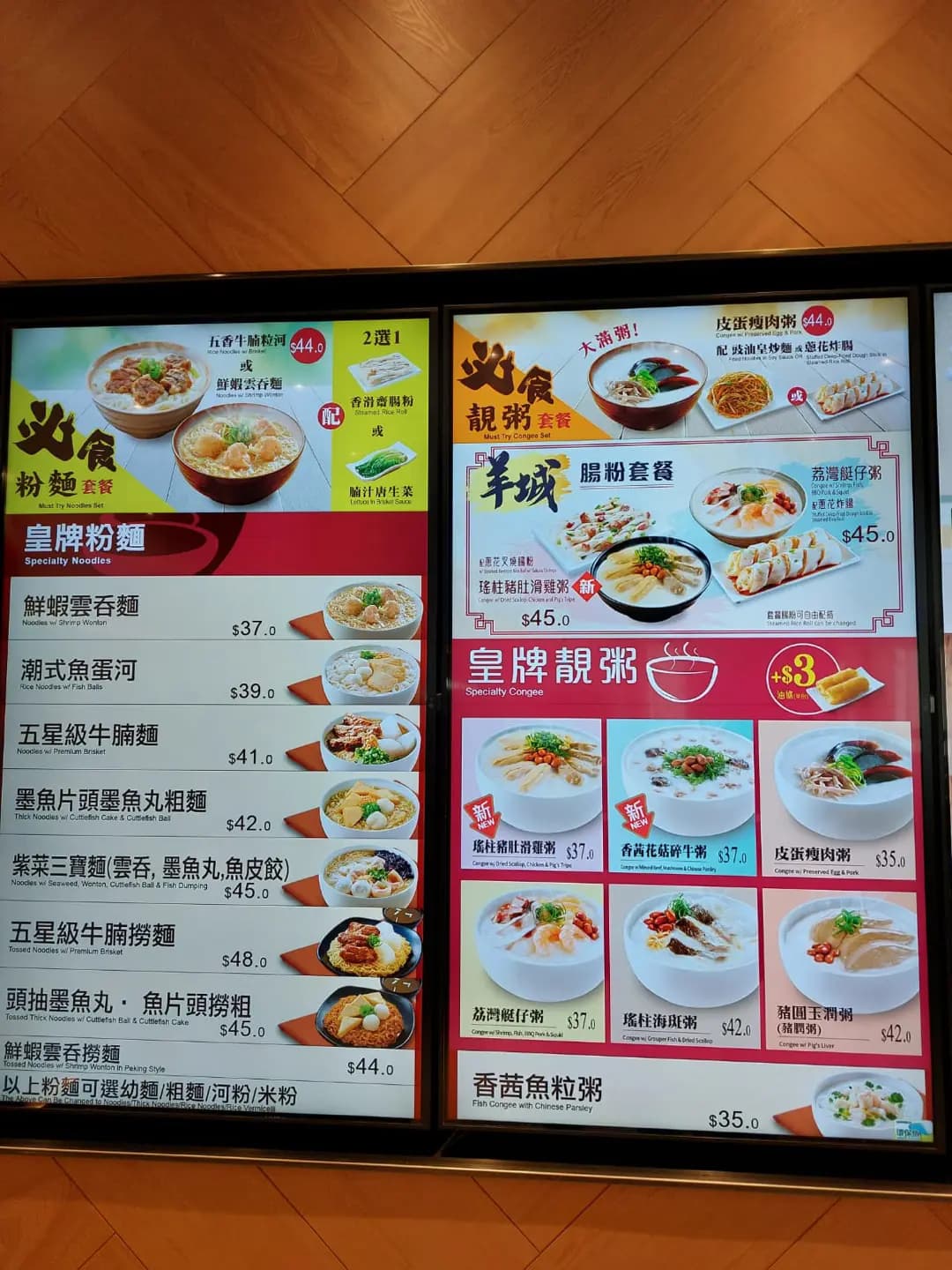 一粥麵 (東堤灣畔商場) photo 1