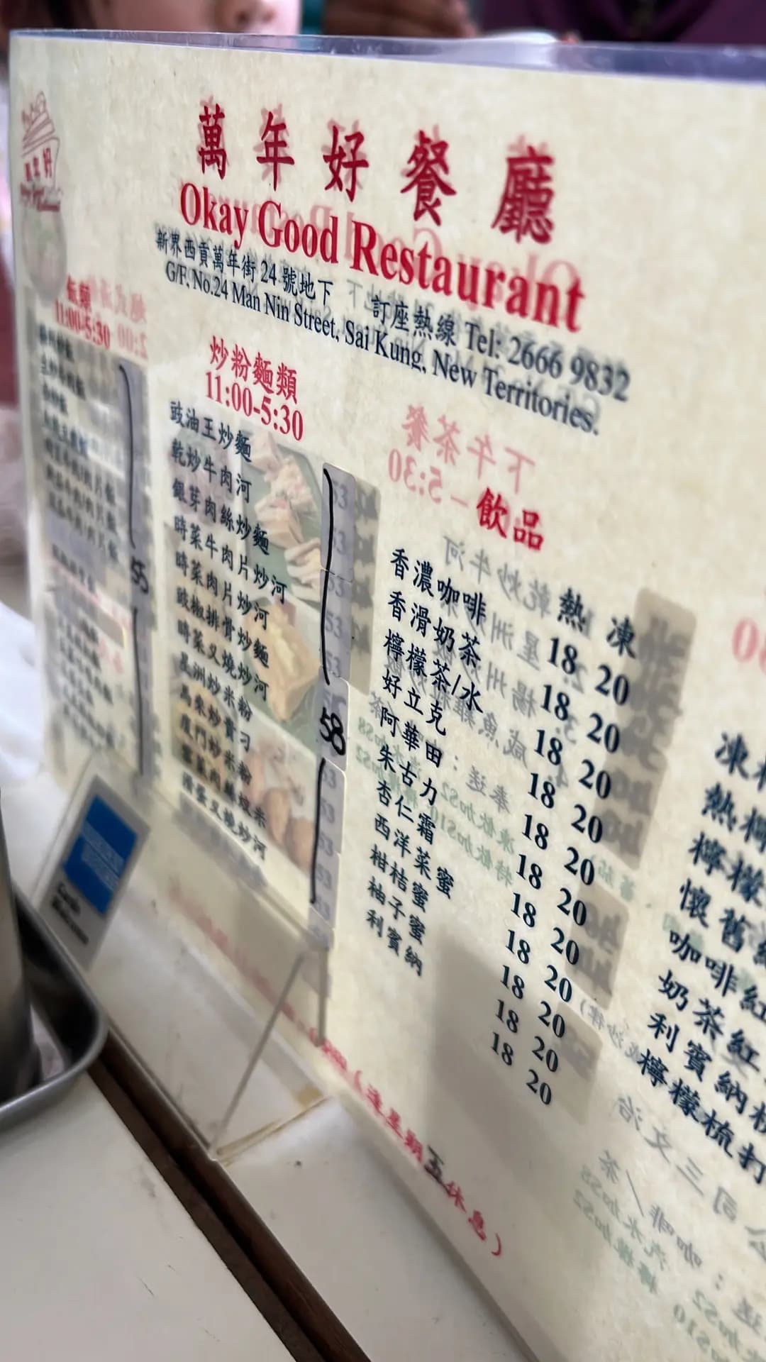 萬年好餐廳 photo 7