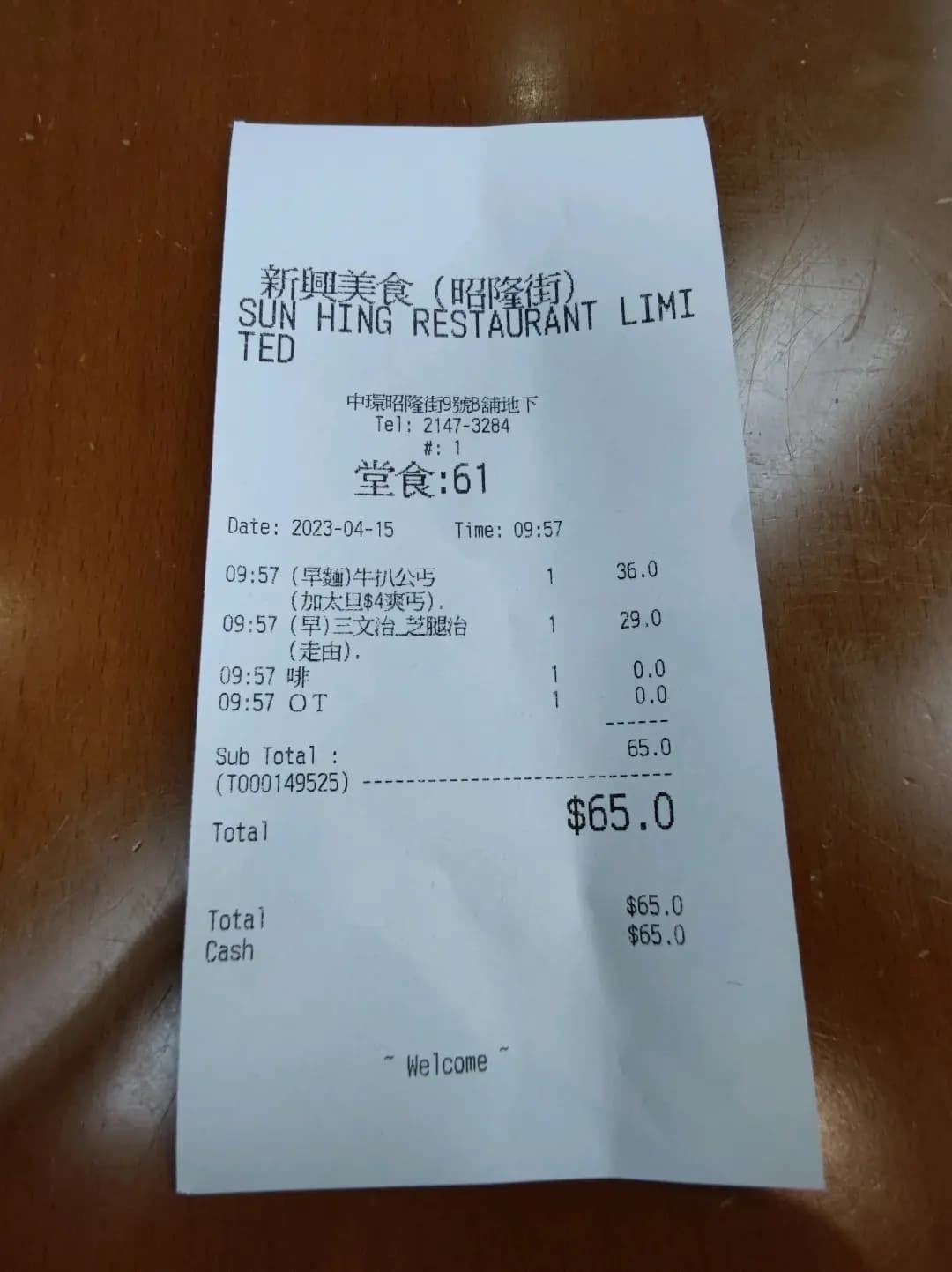 新興美食 photo 2