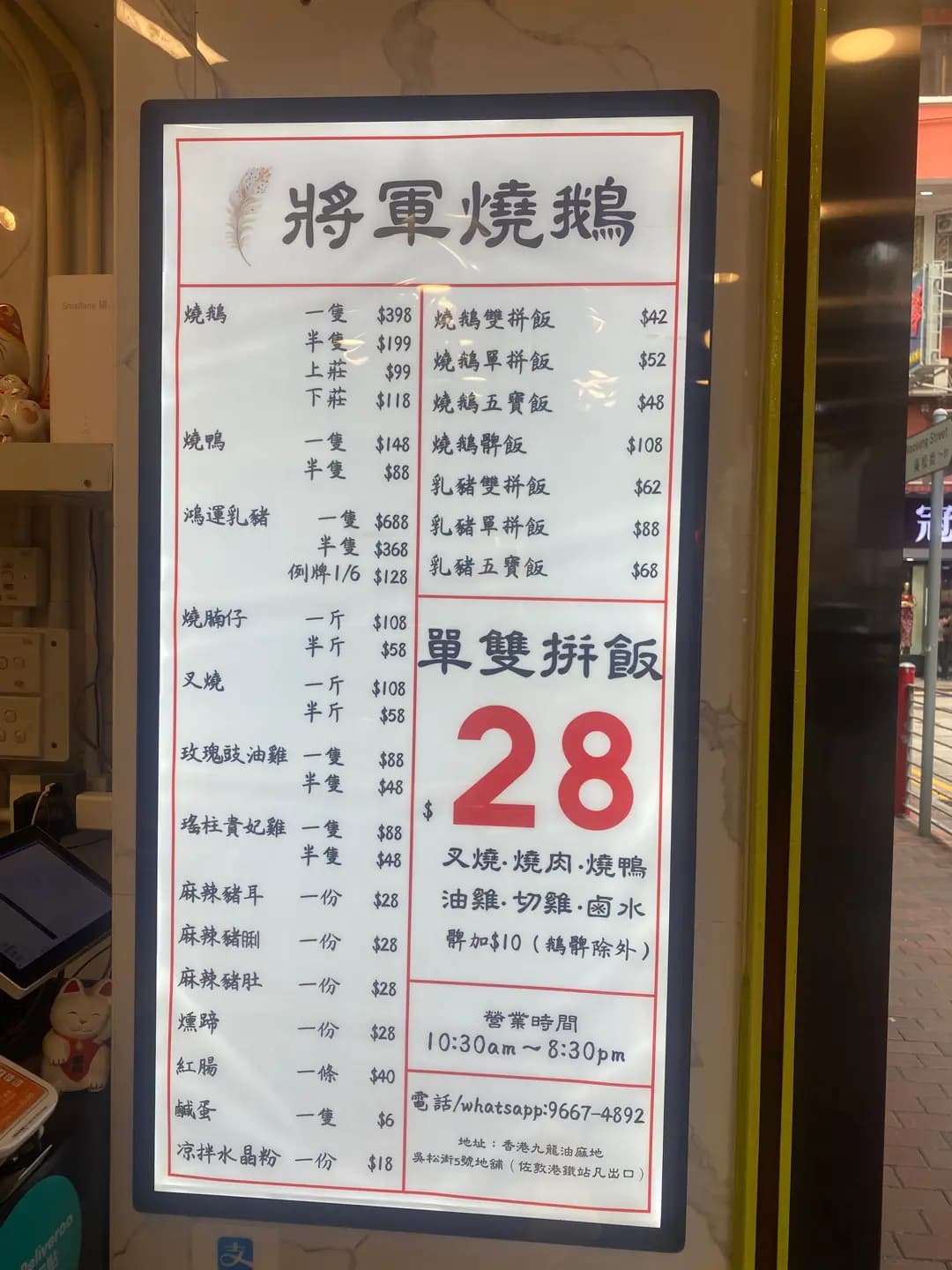 將軍燒鵝 photo 3
