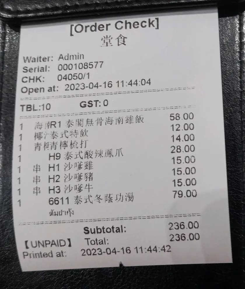 泰閣海南雞飯專門店 photo 1