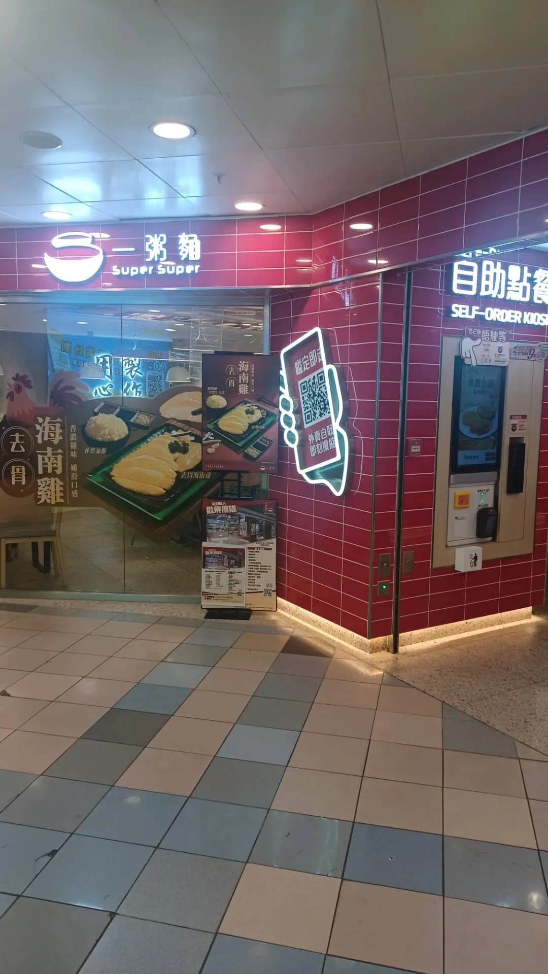 一粥麵 (屯門醫院) photo 6