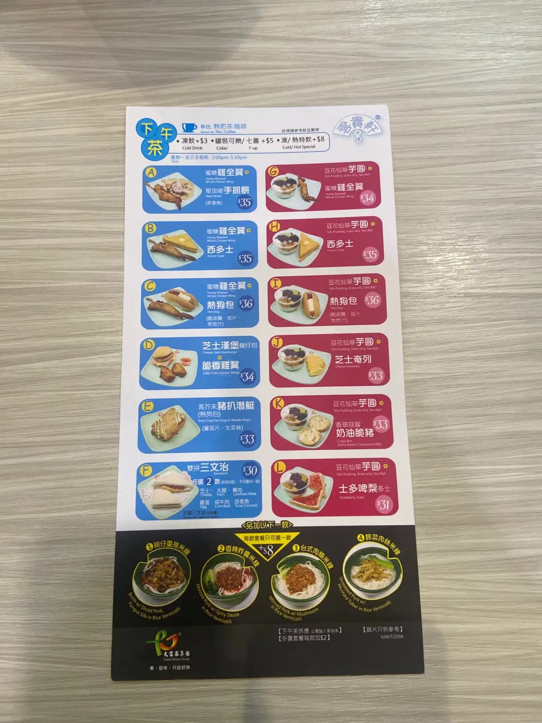 雲貴軒米線專門店 photo 5