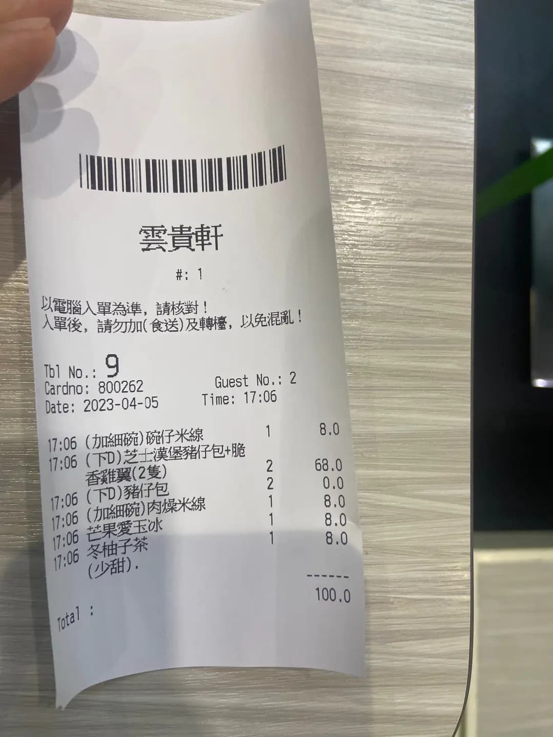 雲貴軒米線專門店 photo 2