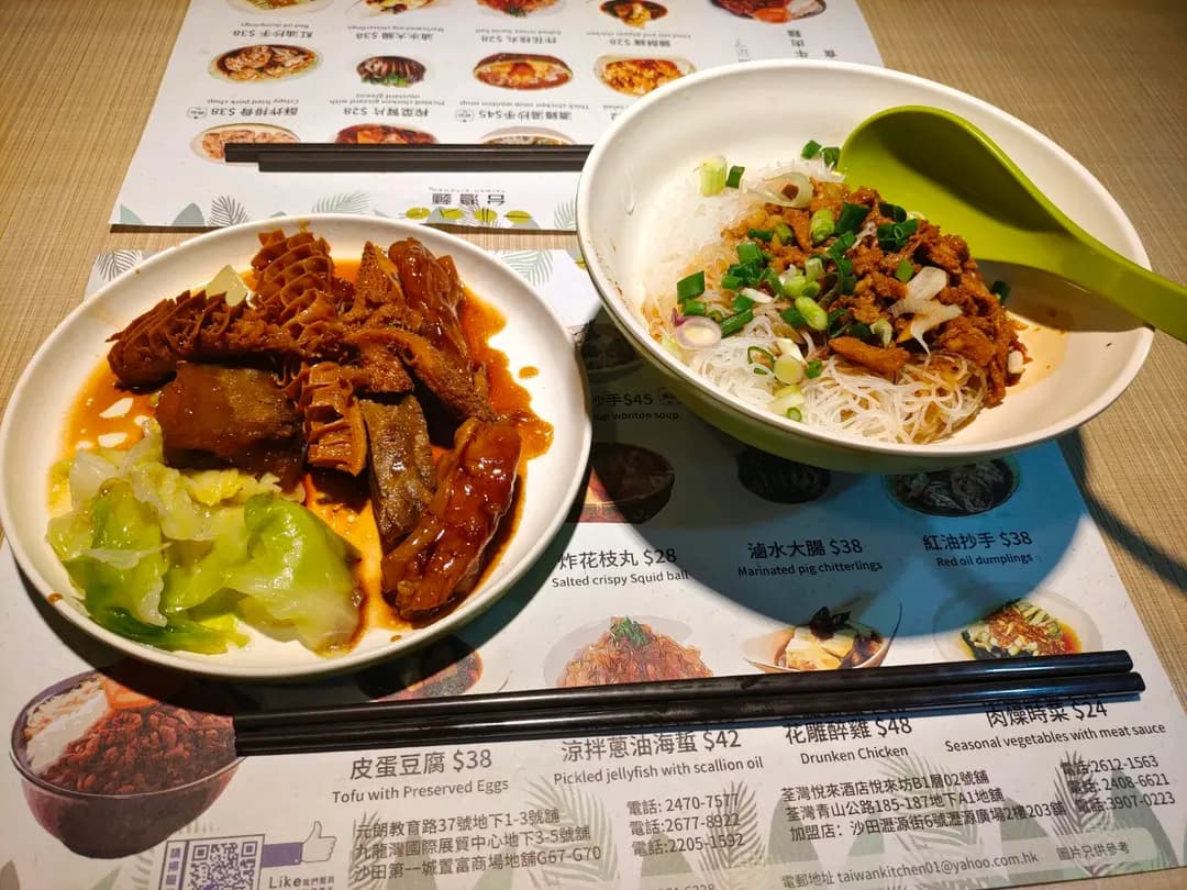 台灣麵 photo 6