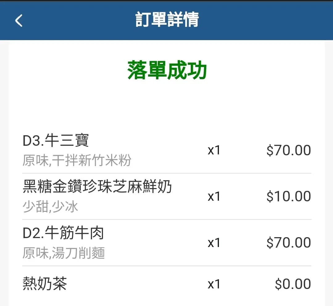 台灣麵 photo 8