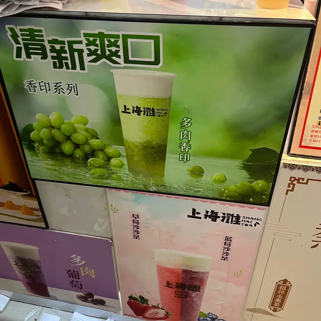 上海灘 photo 3