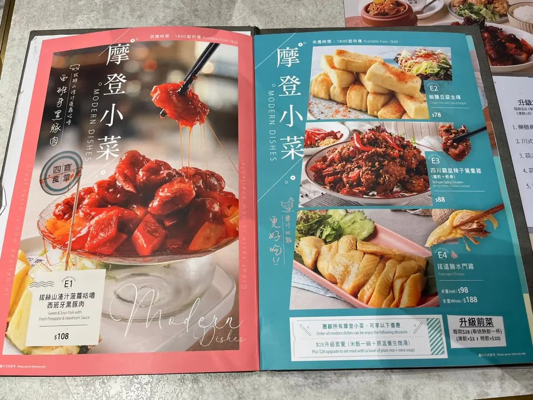 四寶食堂 (華凱大廈) photo 8