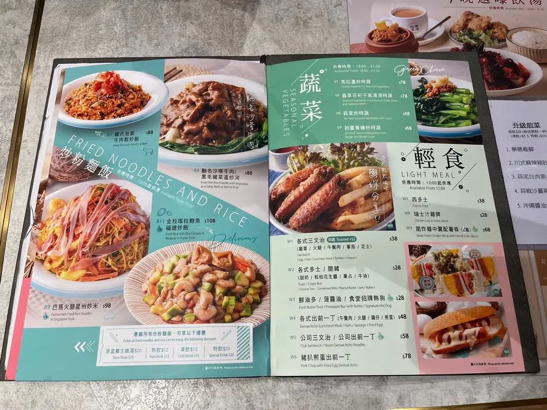 四寶食堂 (華凱大廈) photo 6