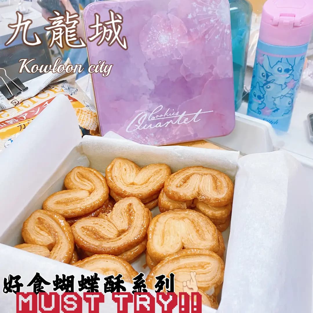 曲奇四重奏 (獅子石道) photo 1