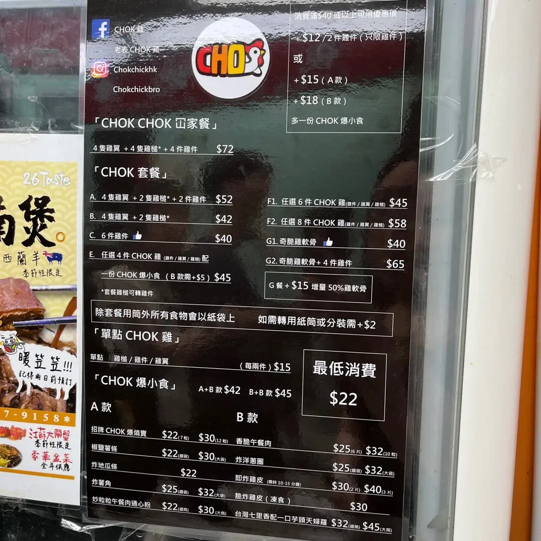 Chok 雞 photo 5