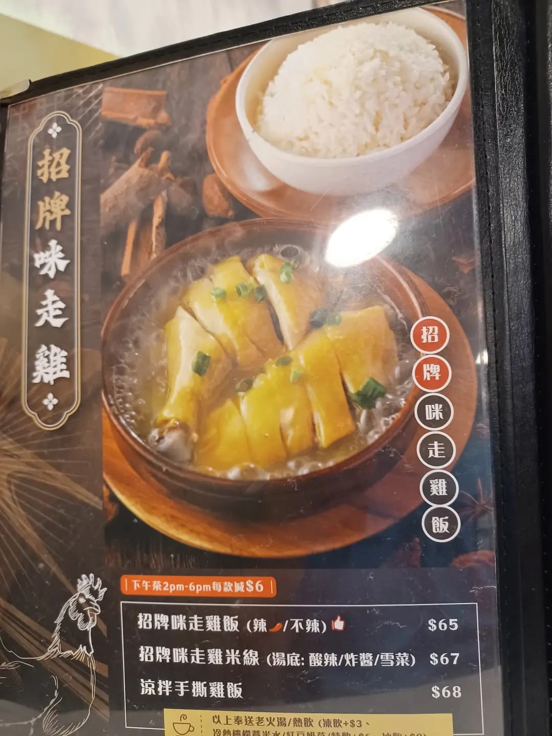 咪走雞餐廳小廚 photo 3
