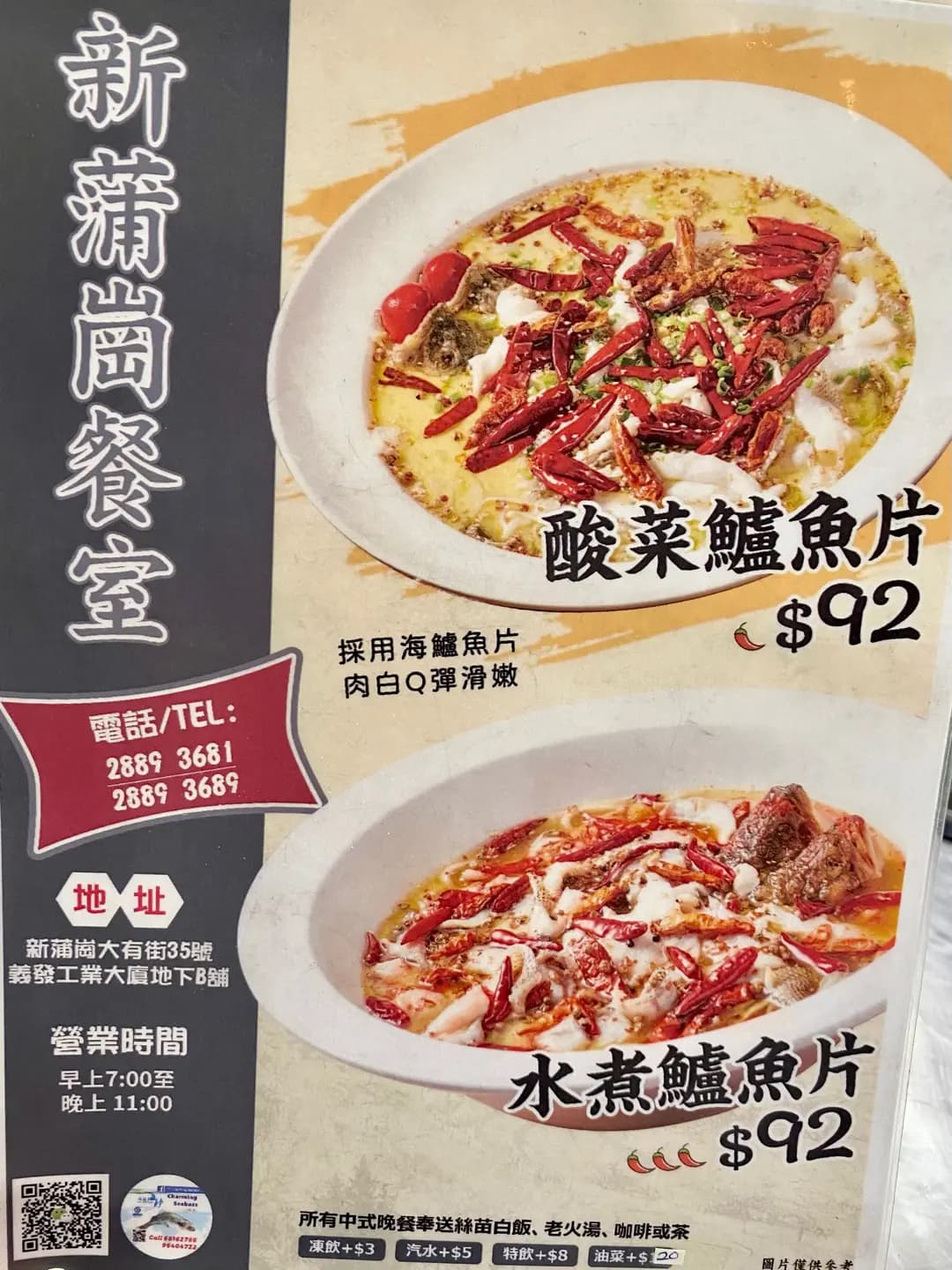 新蒲崗餐室 photo 4