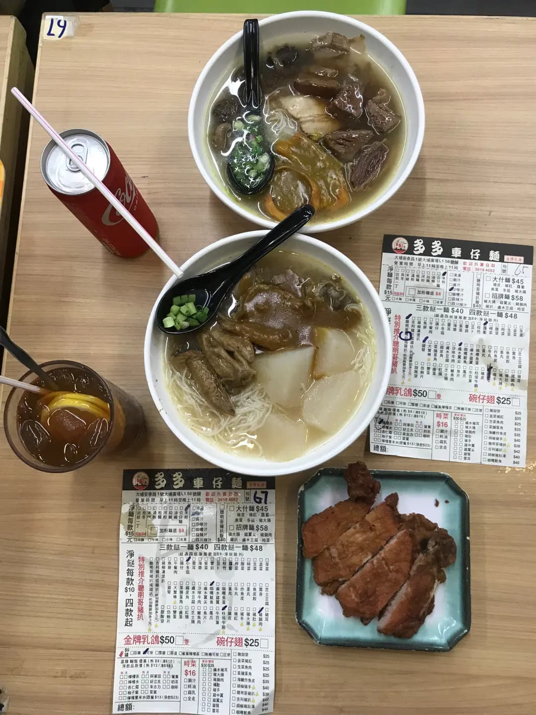 多多車仔麵 photo 6