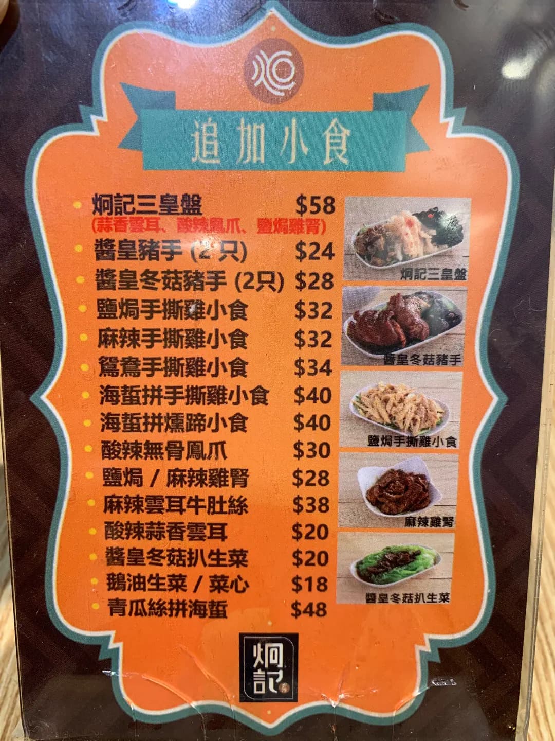 炯記餐室 (美麗閣) photo 4
