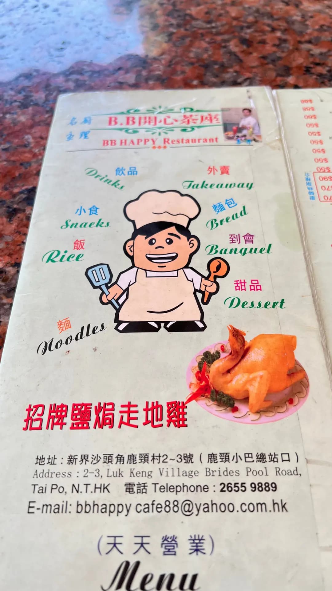 BB開心茶座 photo 3