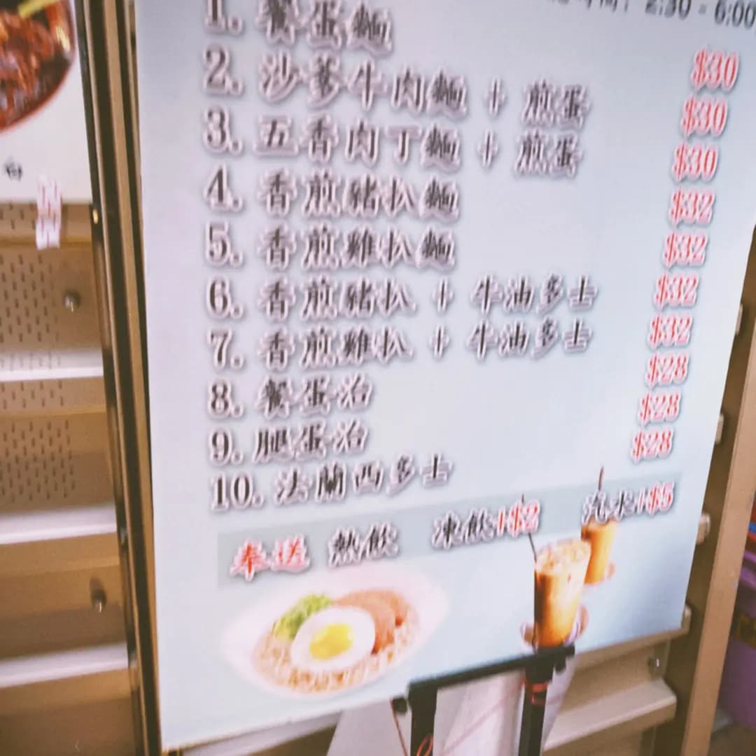 豐味小食 photo 1