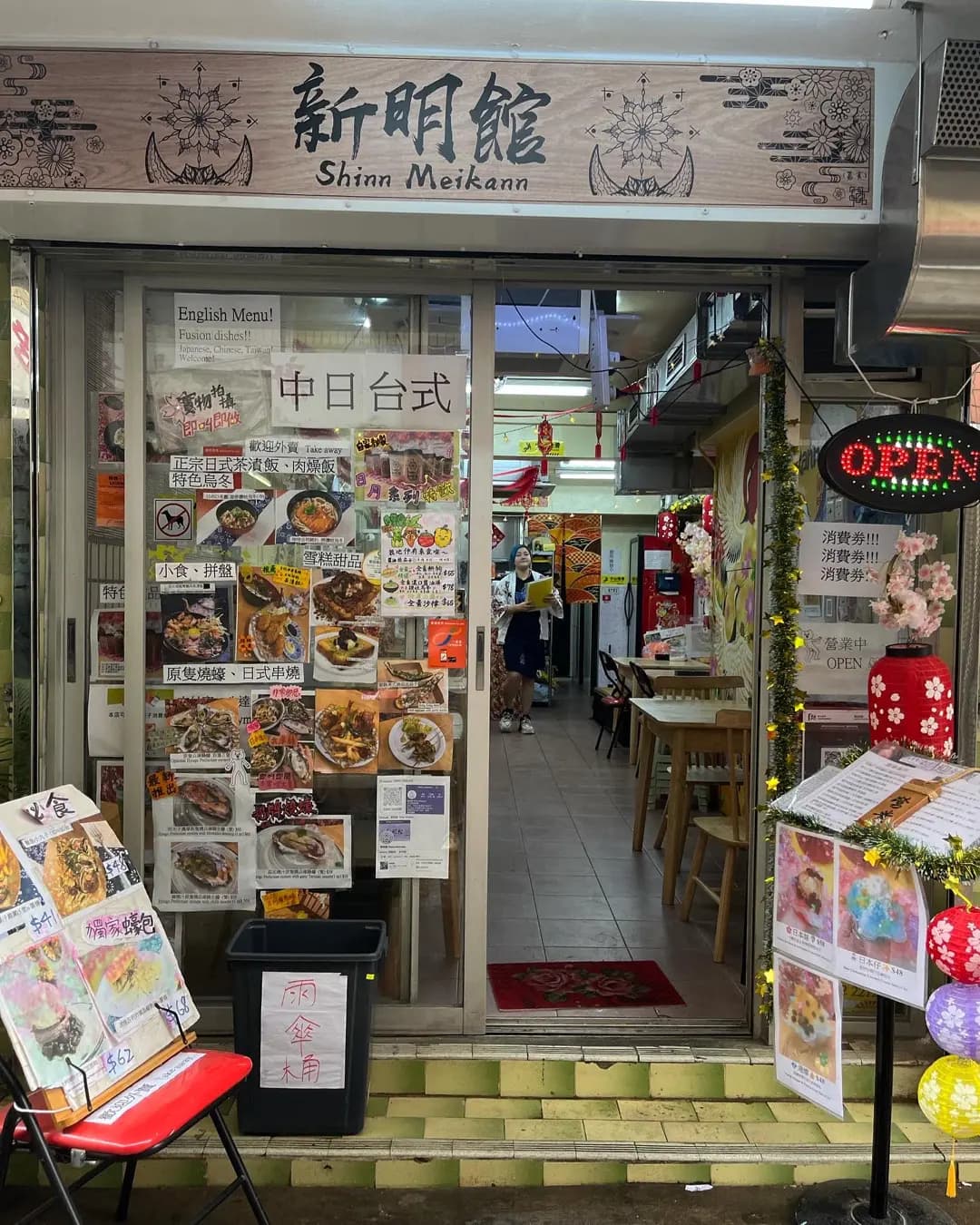 新明館 photo 2