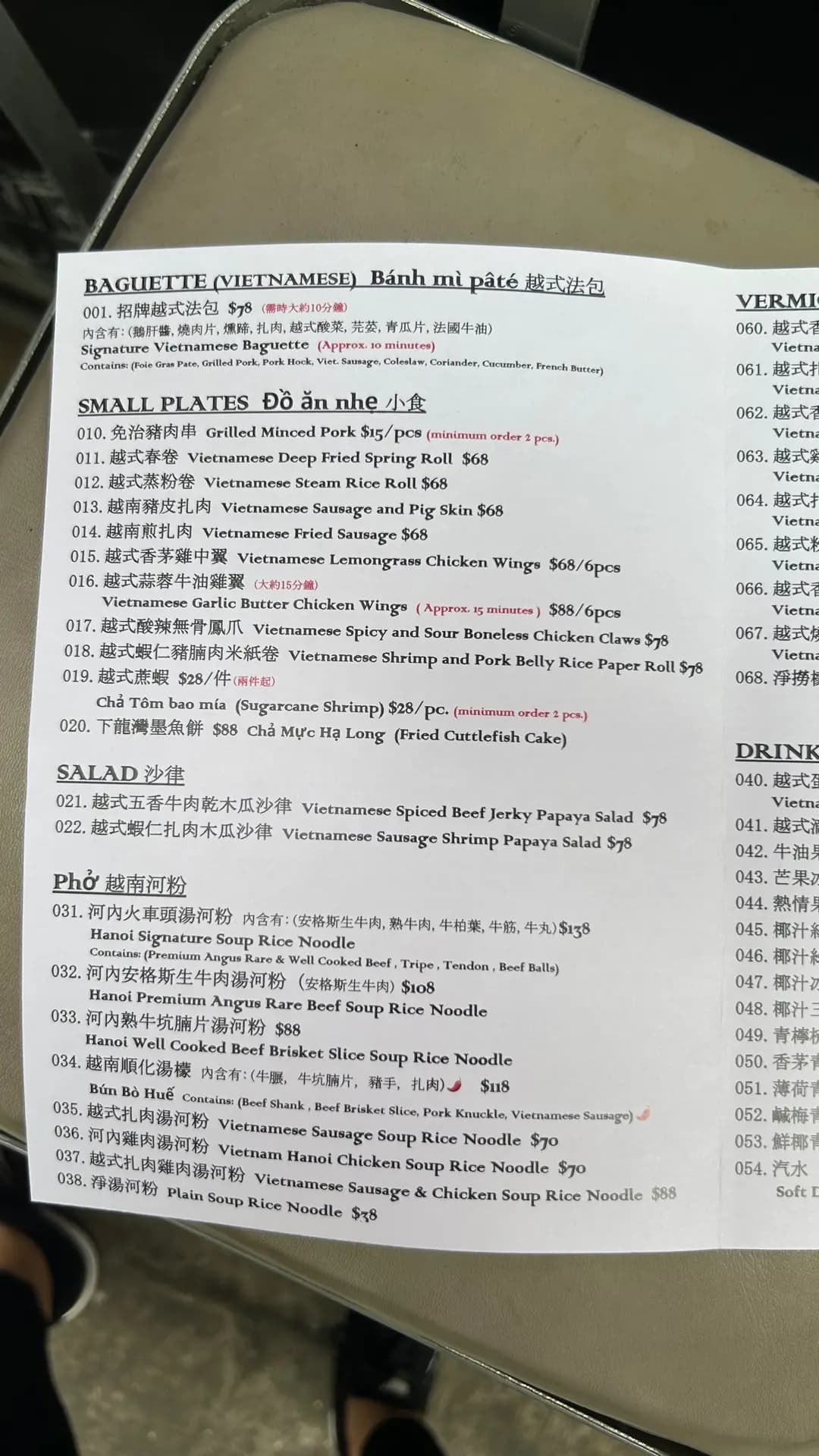 Banh mi pate (Vietnam Genuine) photo 7