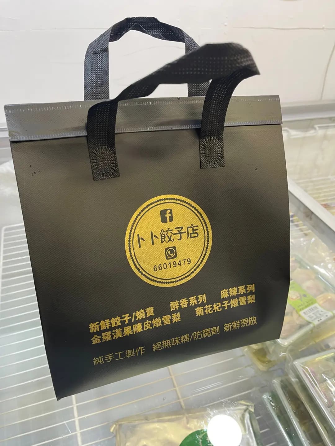 卜卜餃子店 photo 2