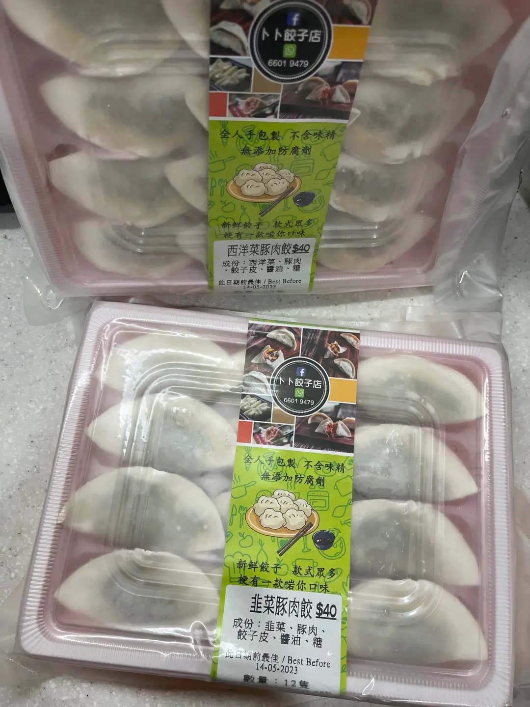 卜卜餃子店 photo 7