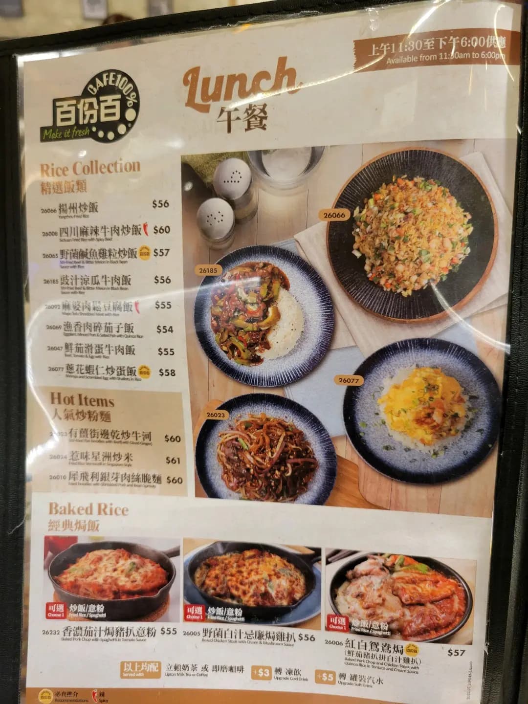百份百餐廳 (麗港城商場) photo 7