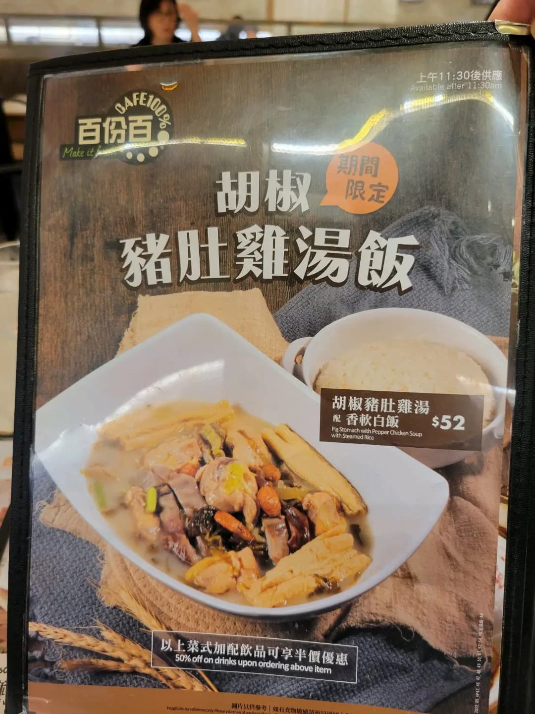 百份百餐廳 (麗港城商場) photo 8