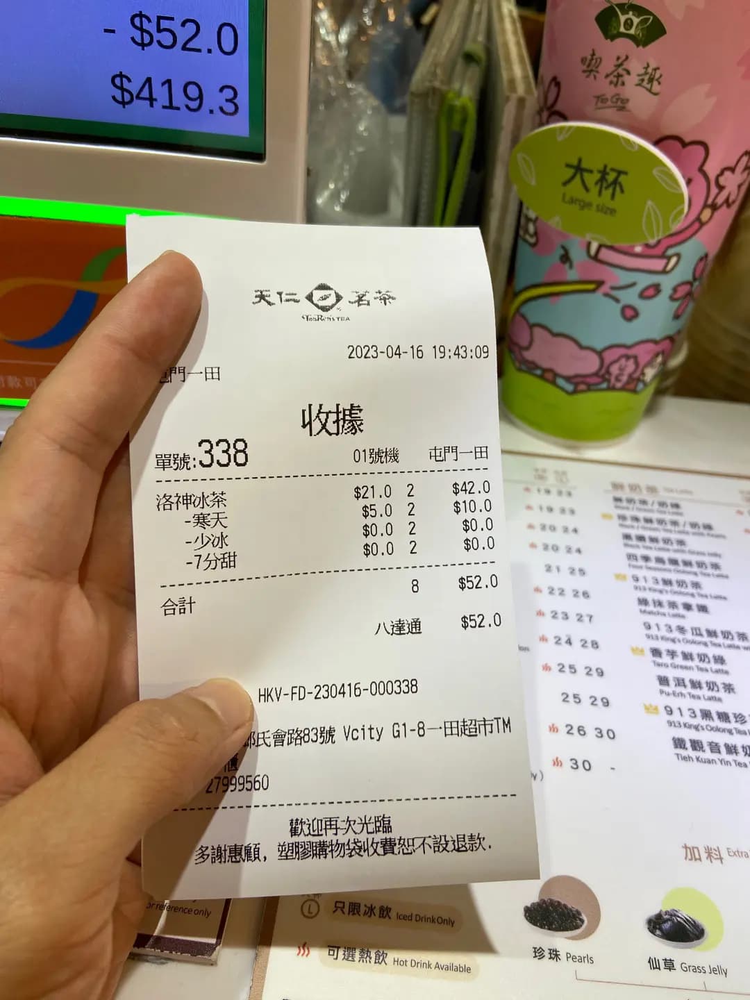 天仁茗茶 (V City) photo 6