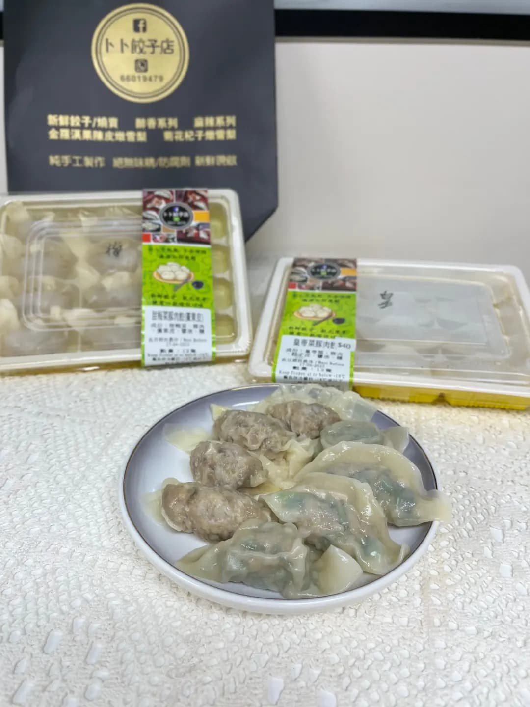 卜卜餃子店 photo 6