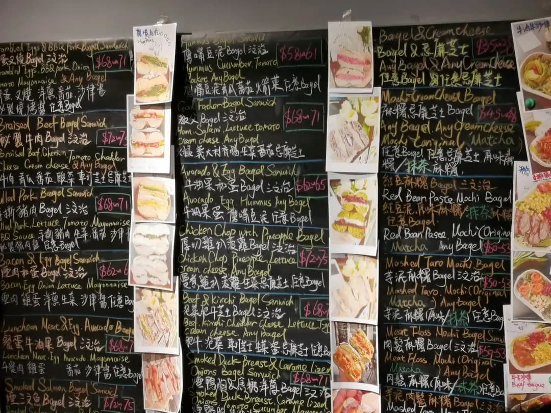 Bagel Gogo photo 1