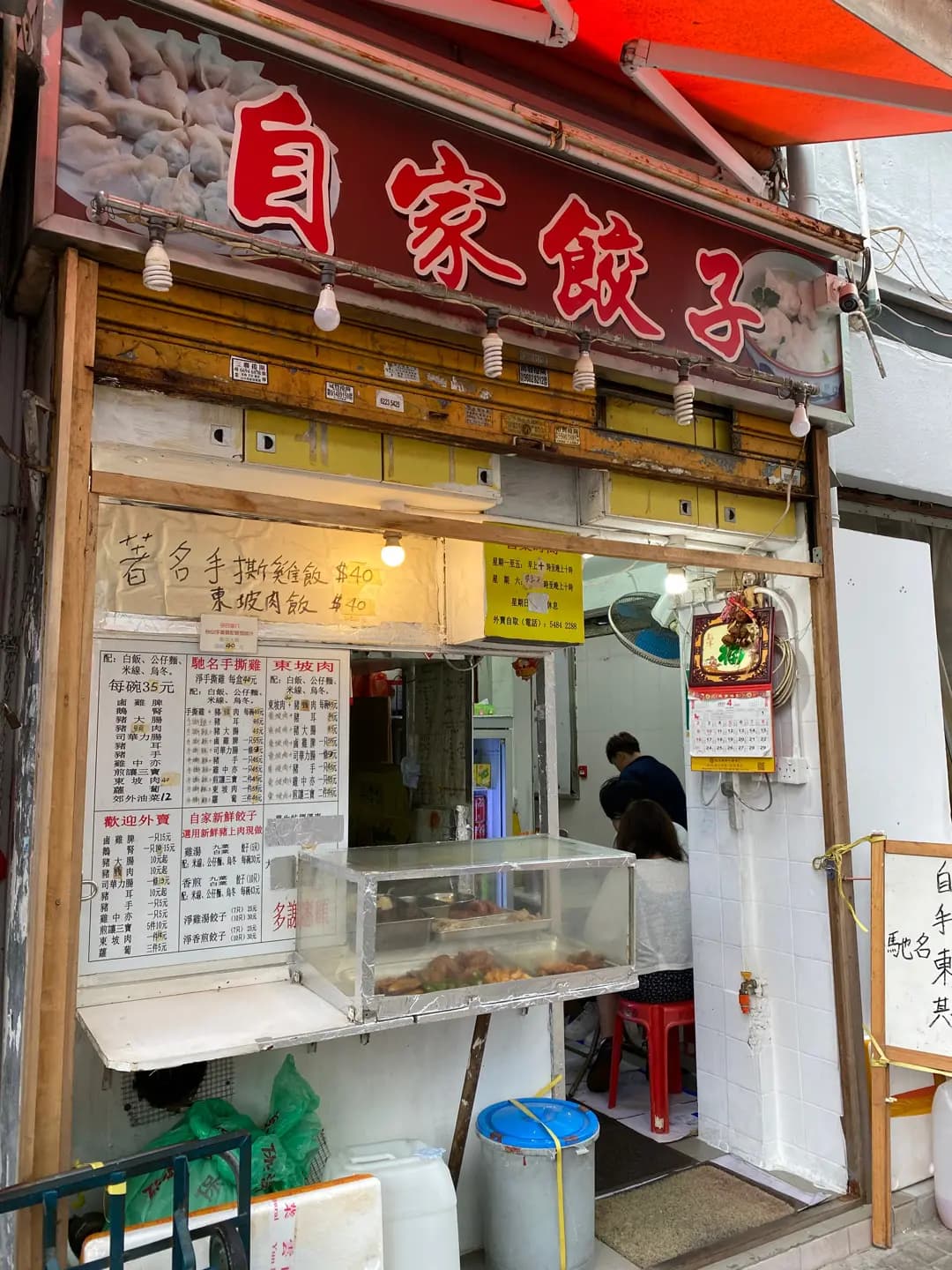 自家餃子 photo 4