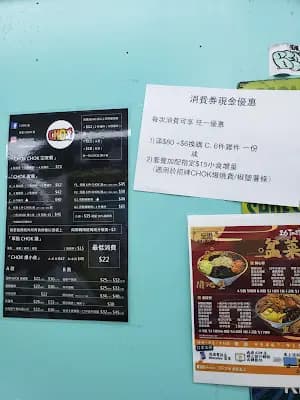 Chok 雞 photo 4