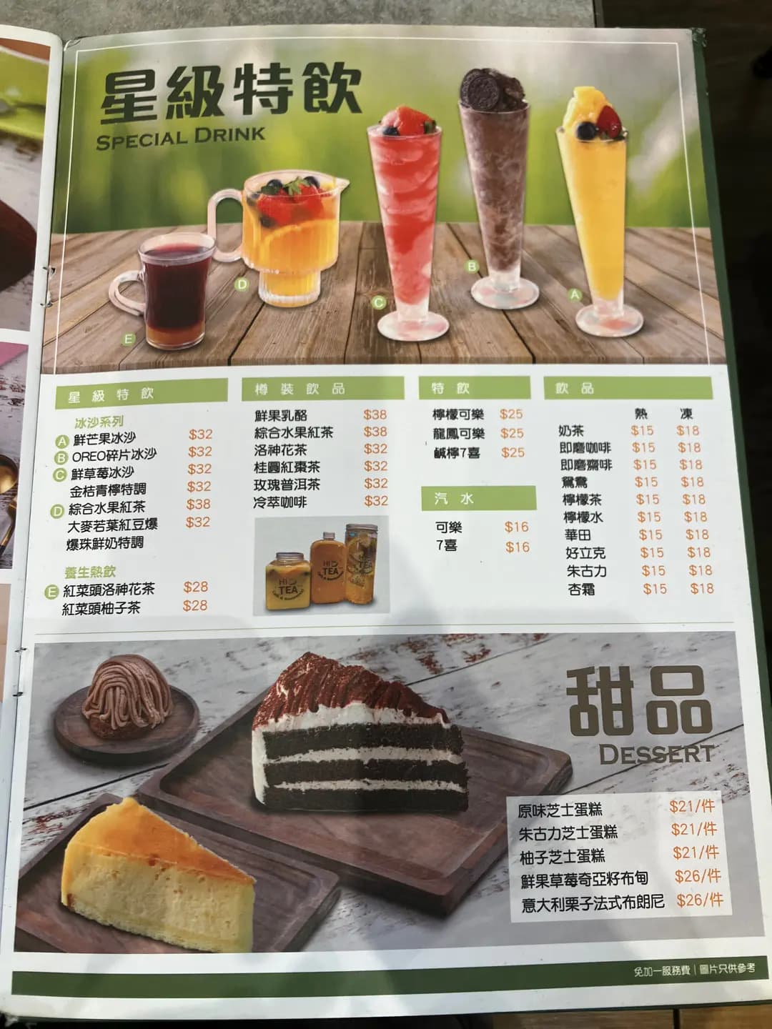 茶舍 (北帝街) photo 7