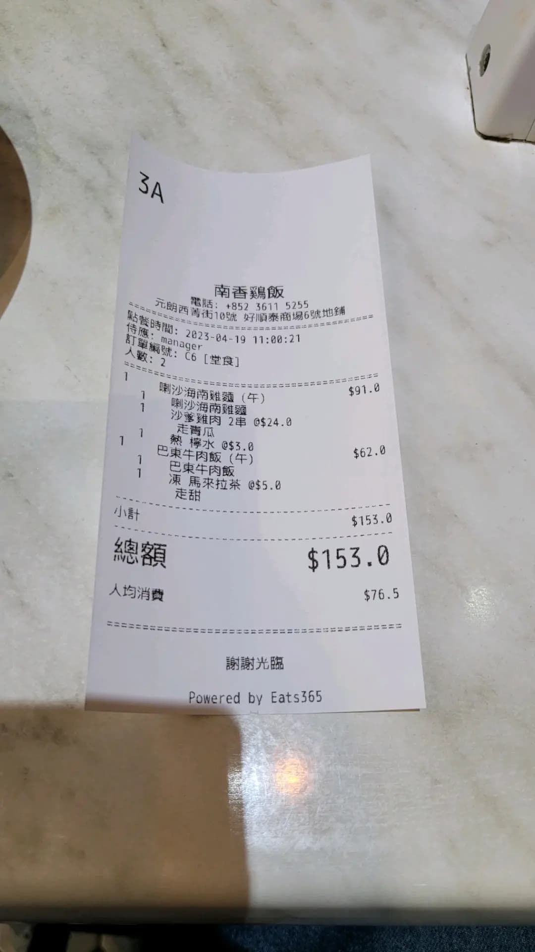 南香雞飯 photo 6