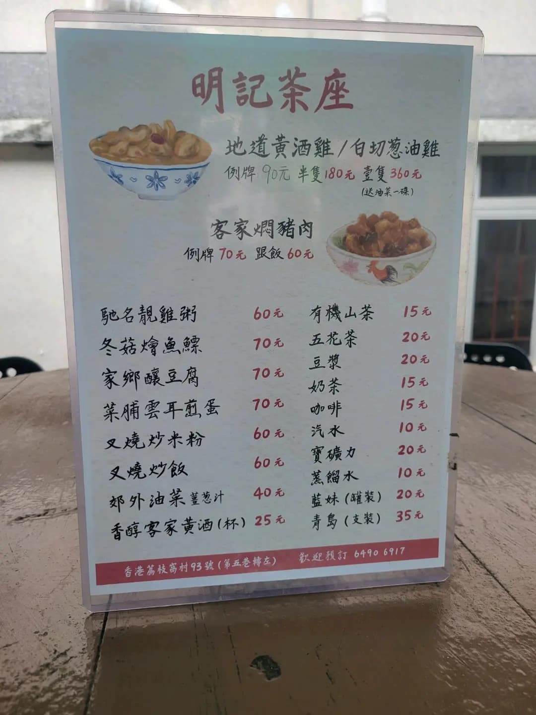 明記茶座 photo 8