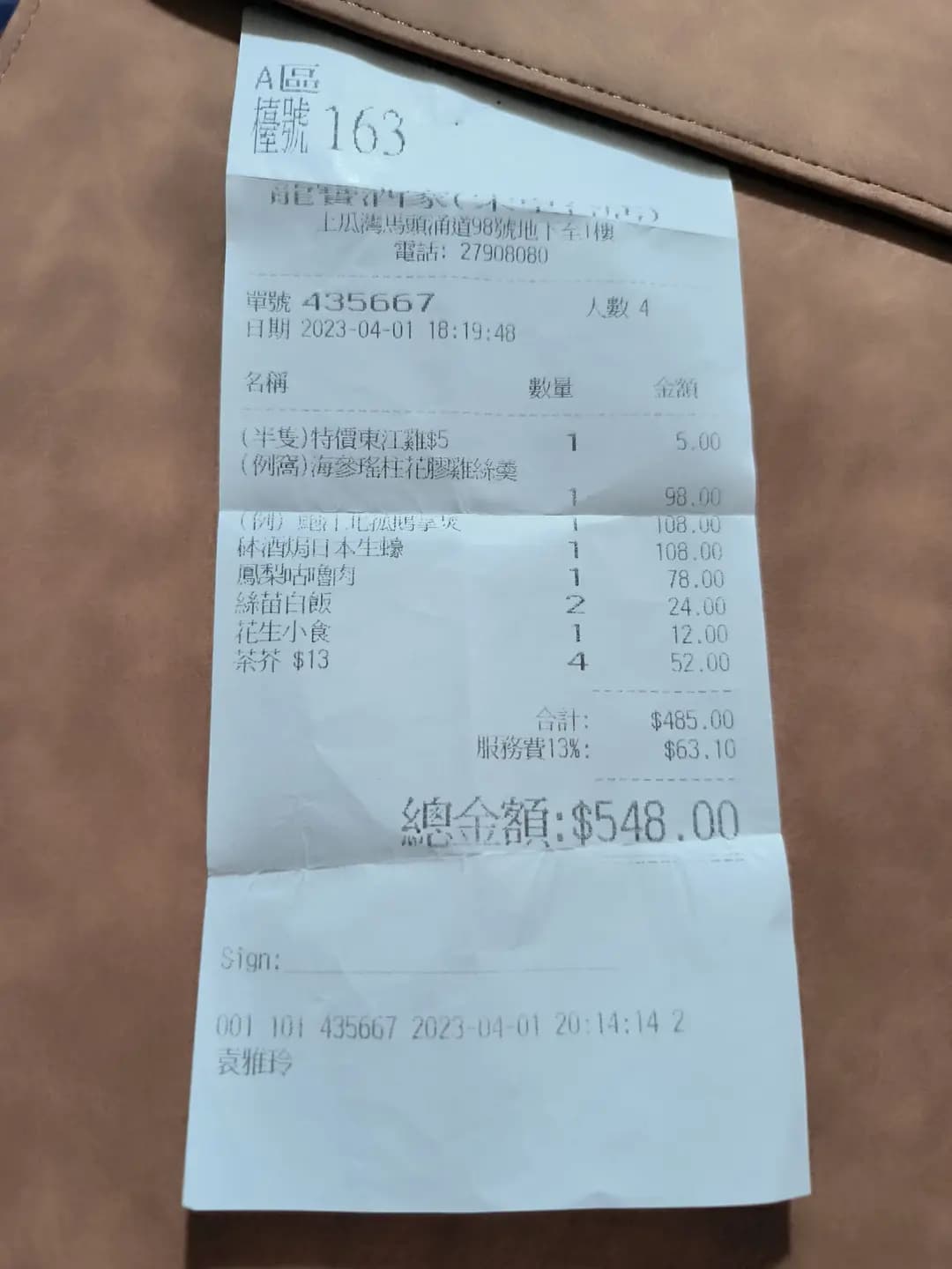 龍寶酒家 photo 7