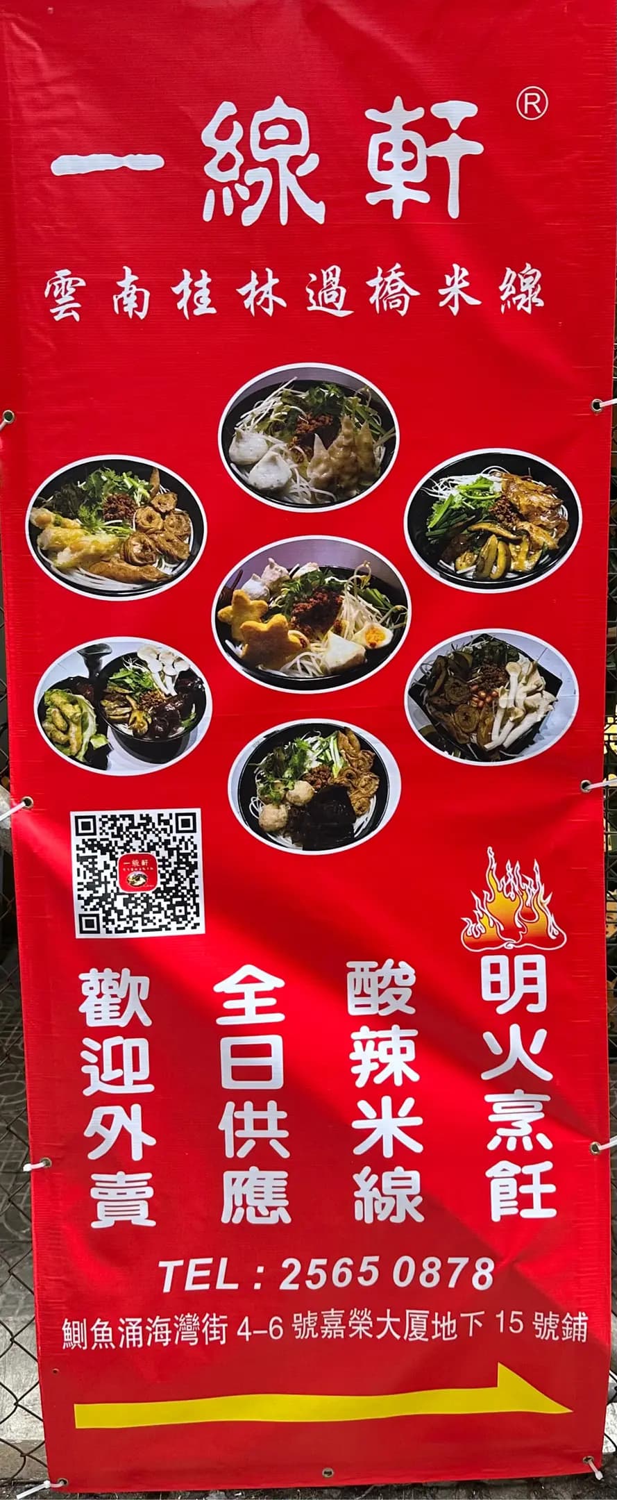 一線軒 photo 4