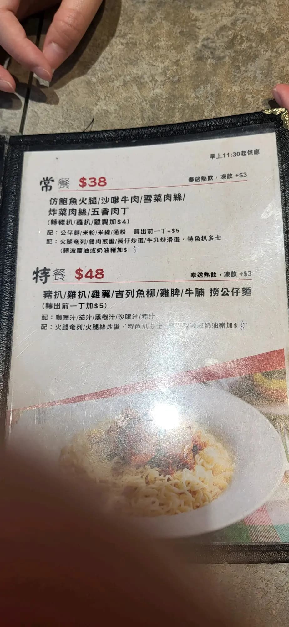 樂園麵家 photo 2