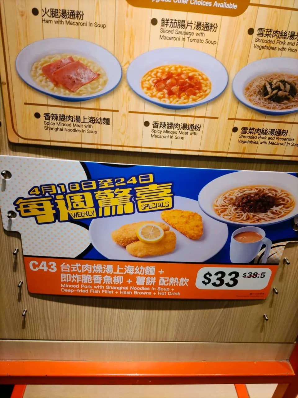 大快活 (欣田商場) photo 4