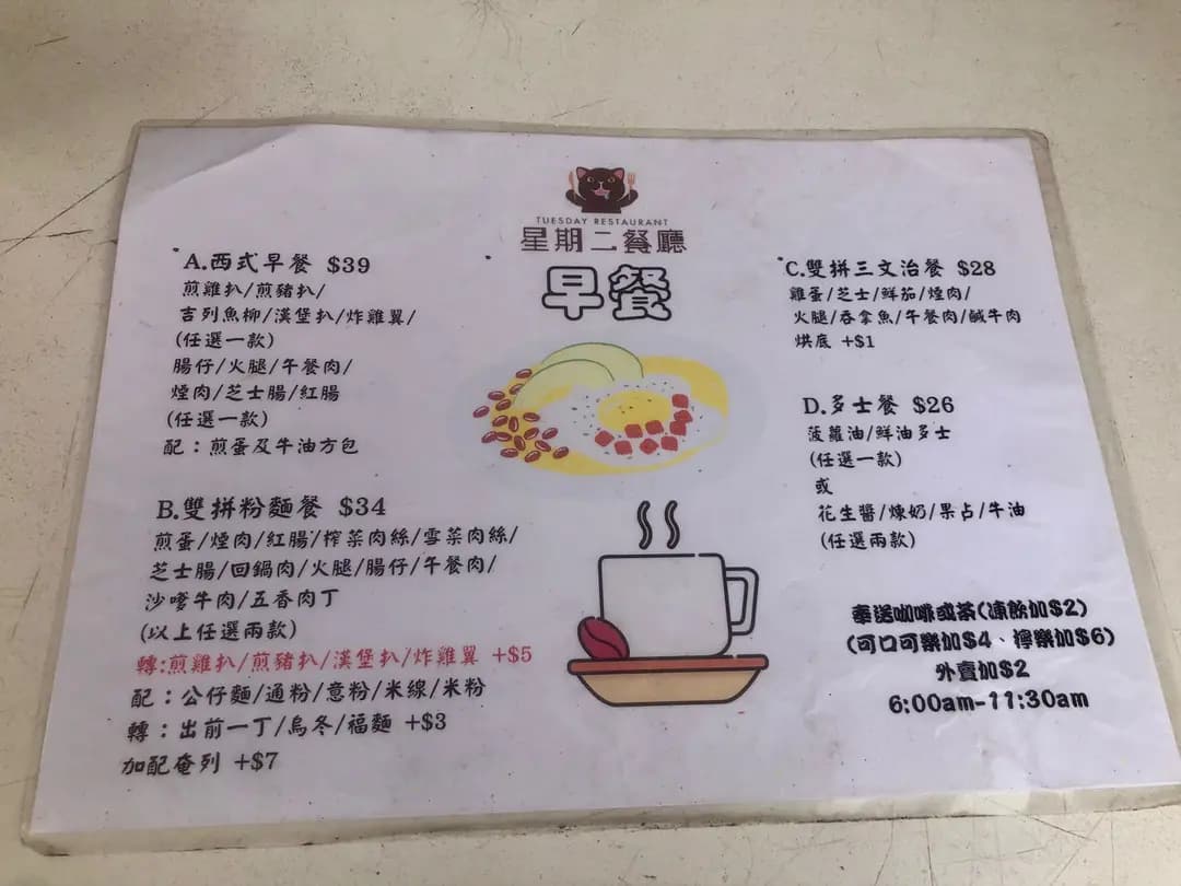 星期二餐廳 photo 2