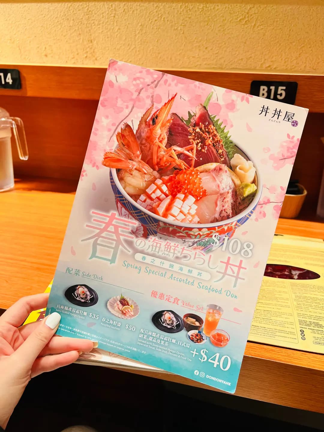 丼丼屋 (荷里活廣場) photo 6