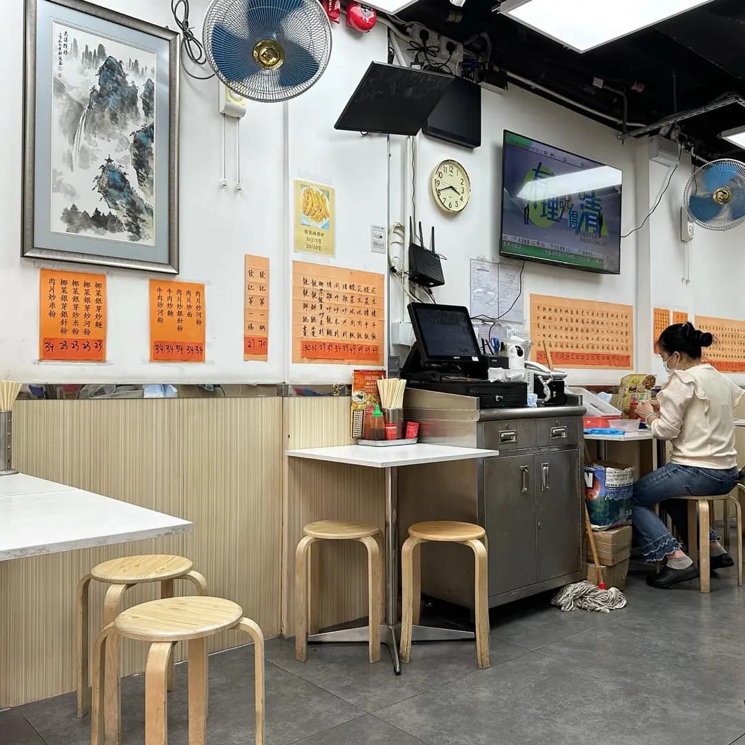 發記腸粉粥品 photo 3