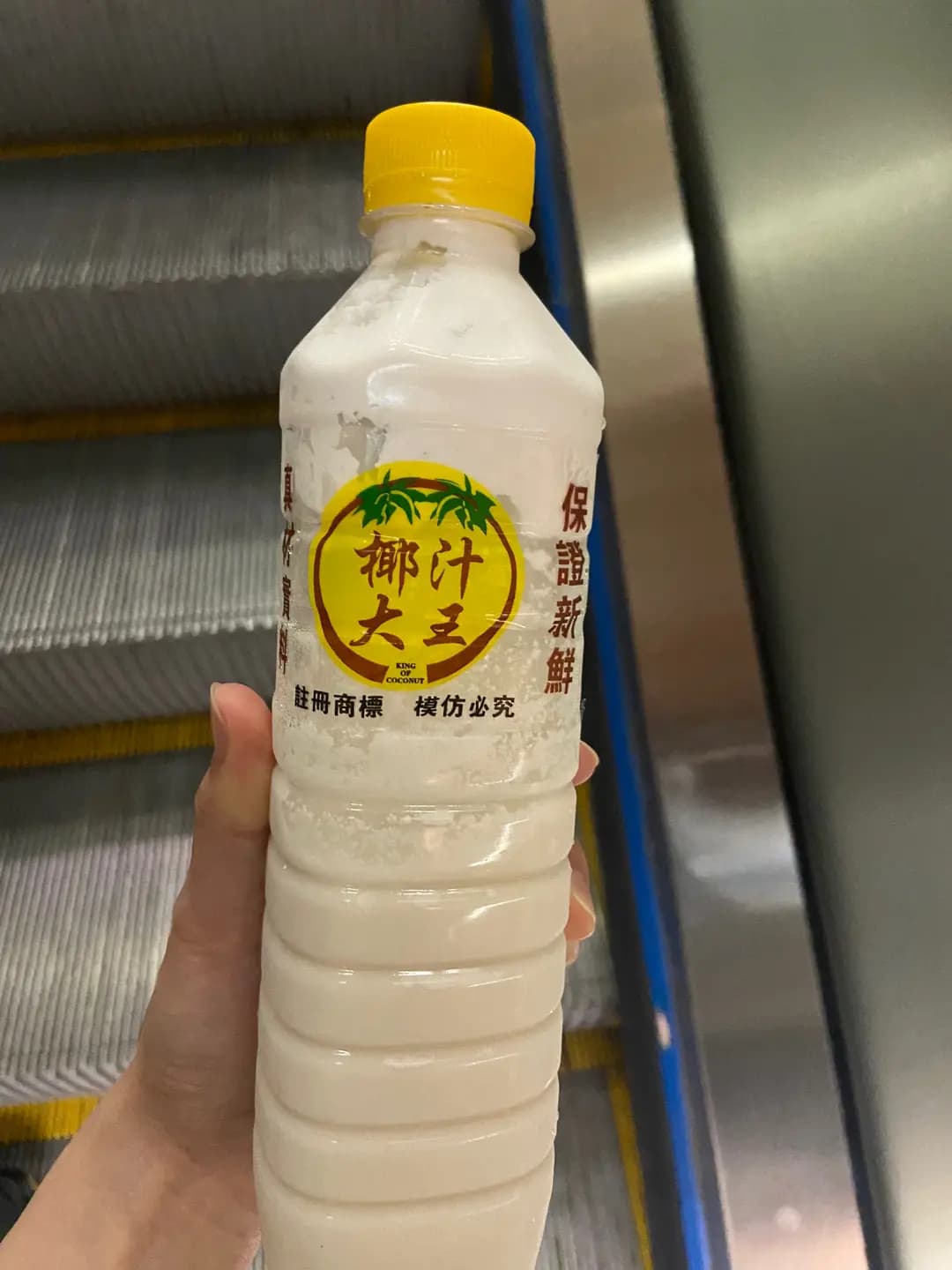 椰汁大王 photo 4