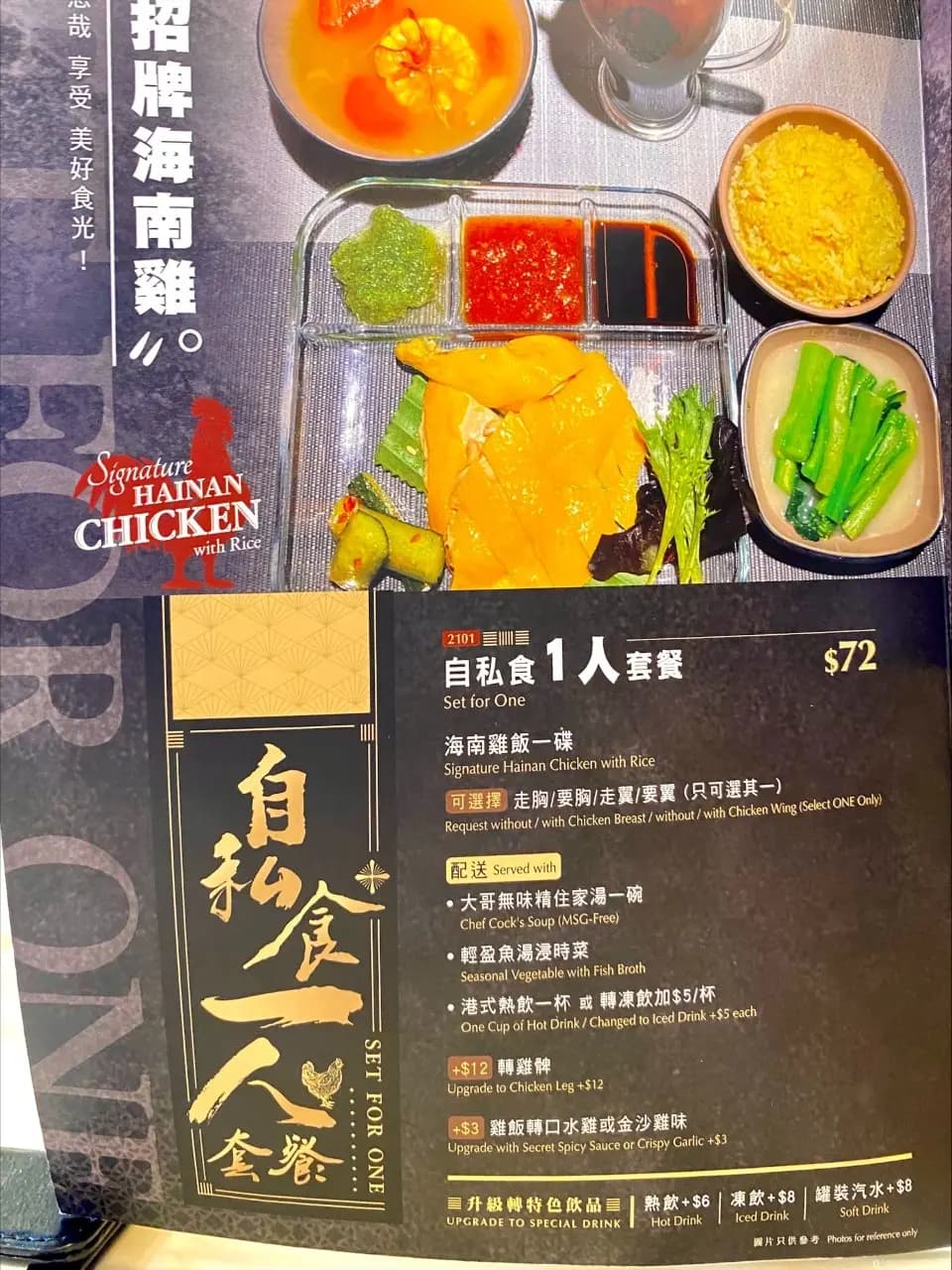 大哥雞飯去骨海南雞 (銀幕街) photo 2